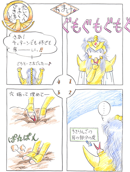 񂲁@ԊOҁ@illustrated by  NYumetagae-Shizuka